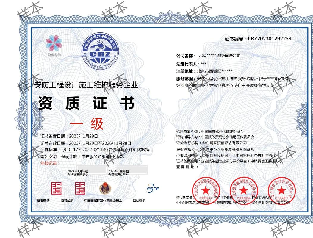 安防工程設(shè)計(jì)施工維護(hù)資質(zhì)一條龍服務(wù) 構(gòu)筑全方位安全屏障