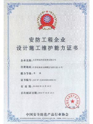 專(zhuān)業(yè)安防工程設(shè)計(jì)施工，守護(hù)您的安全與信賴(lài)